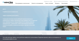 Мошеннический брокер Wave Line Innovations (wavelinefin.com) Отзывы и возврат денег!