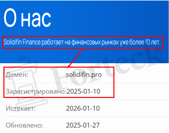 Мошеннический брокер Solidifin Finance (solidifin.pro) Отзывы и возврат денег! – 2