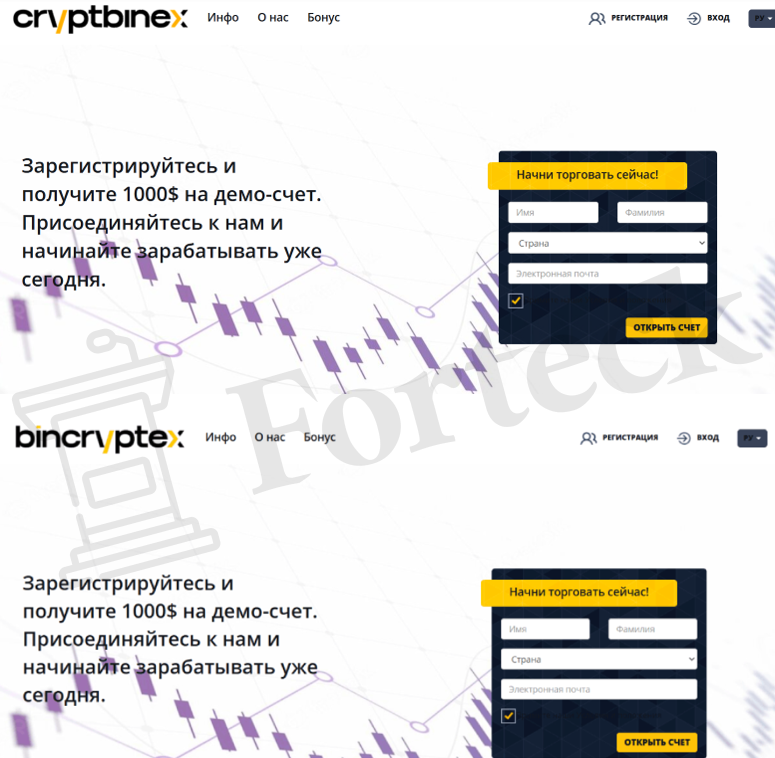 Мошеннический брокер СryptBinex (cryptbinex.com) Отзывы и возврат денег! – 5