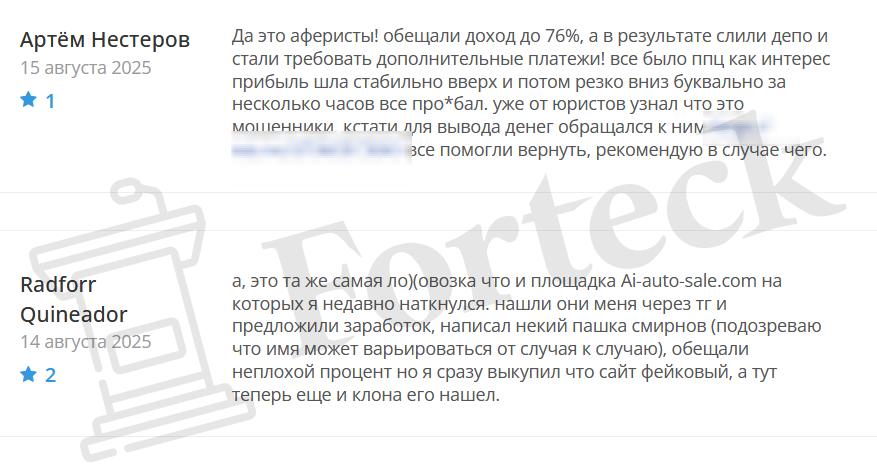 Мошеннический брокер СryptBinex (cryptbinex.com) Отзывы и возврат денег! – 6