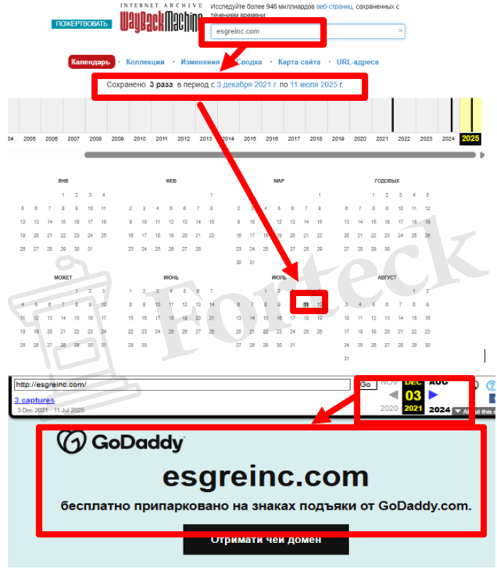 Мошеннический брокер Esgreinc (esgreinc.com) Отзывы и возврат денег! – 4