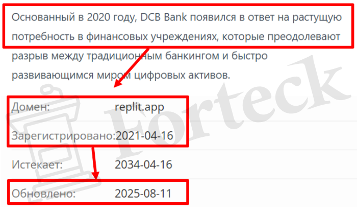 Мошеннический банк DCB (digital-cryptocurrency-bank.replit.app) Отзывы и возврат денег! – 2