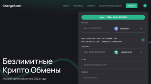 Мошеннический криптообменник ChangeBoost (changeboost.ru) Отзывы и возврат денег!