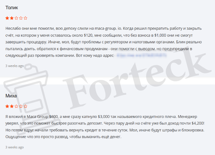 Мошеннический брокер Maca Group (maca-group.io) Отзывы и возврат денег! – 5