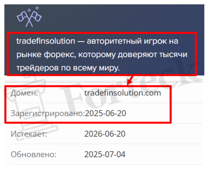 Мошеннический брокер Tradefinsolution (tradefinsolution.com) Отзывы и возврат денег! – 2