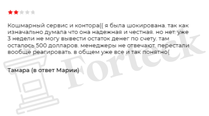 Мошеннический брокер Tradefinsolution (tradefinsolution.com) Отзывы и возврат денег! – 5