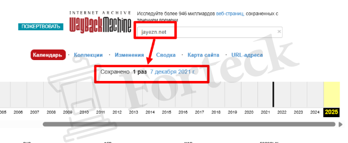 Мошеннический брокер Jayezn (jayezn.net) Отзывы и возврат денег! – 4