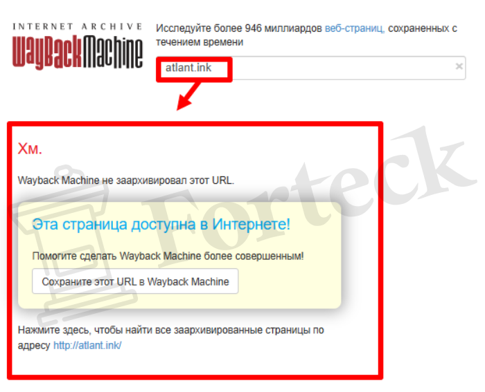 Мошеннический брокер Atlantic Corp (atlant.ink) Отзывы и возврат денег! – 4