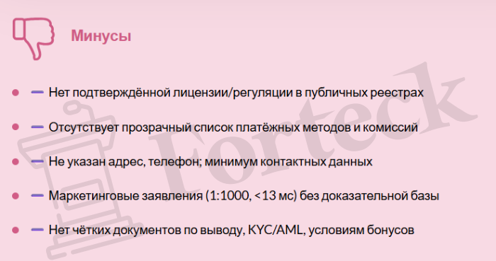 Мошеннический брокер Atlantic Corp (atlant.ink) Отзывы и возврат денег! – 5