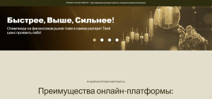 Мошеннический брокер FINANCE HOUSE LIMITED (invshouse.com) Отзывы и возврат денег!