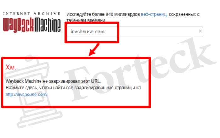 Мошеннический брокер FINANCE HOUSE LIMITED (invshouse.com) Отзывы и возврат денег! – 4