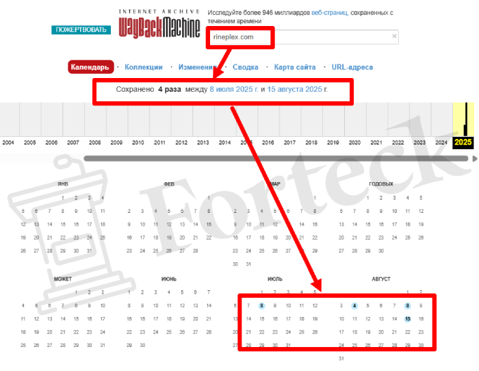 Мошеннический брокер Rineplex (rineplex.com) отзывы и возврат денег! – 4