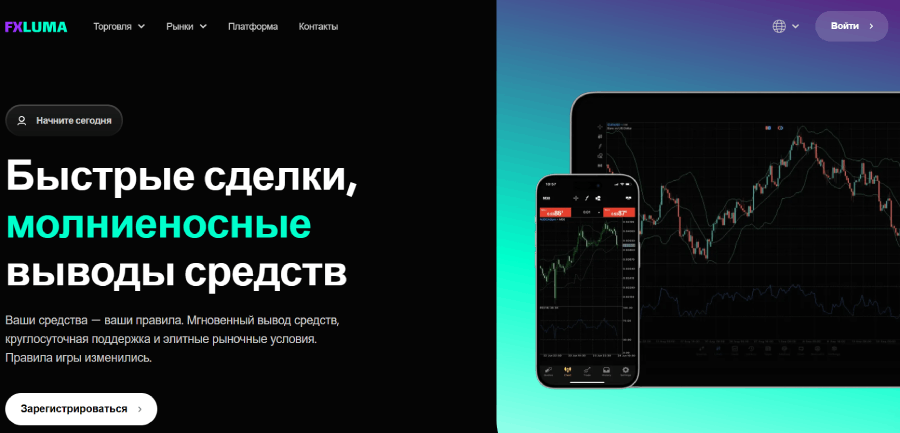 Мошеннический брокер FX LUMA (fxlumaa.com) Отзывы и возврат денег! – 1 Мошеннический брокер FX LUMA (fxlumaa.com) Отзывы и возврат денег! – 1