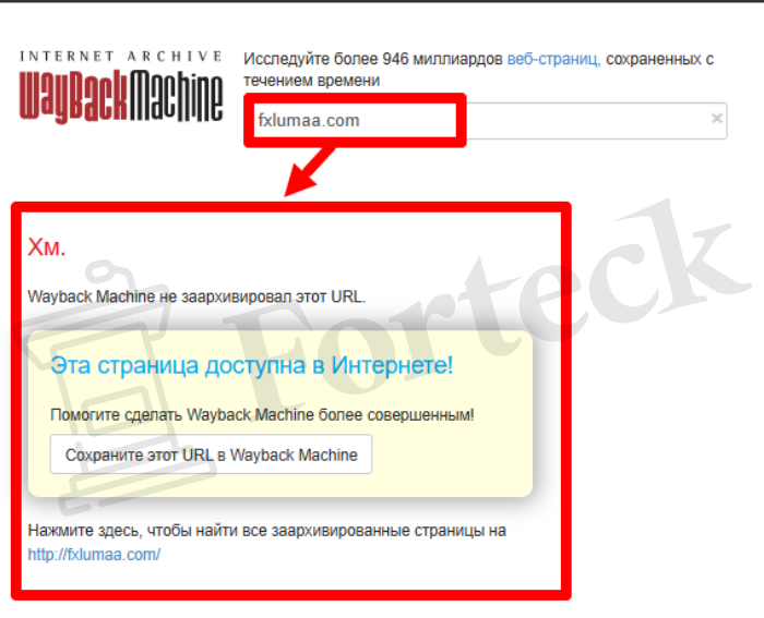 Мошеннический брокер FX LUMA (fxlumaa.com) Отзывы и возврат денег! – 4