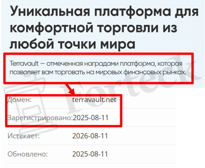 Мошеннический брокер Terravault (terravault.net) Отзывы и возврат денег! – 2