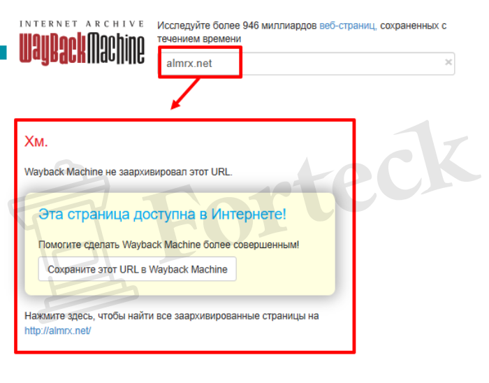 Мошеннический брокер Almirex (almrx.net) Отзывы и возврат денег! – 4