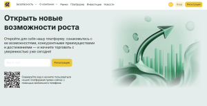 Мошеннический брокер Zandivob (zandivob.pro) Отзывы и возврат денег!