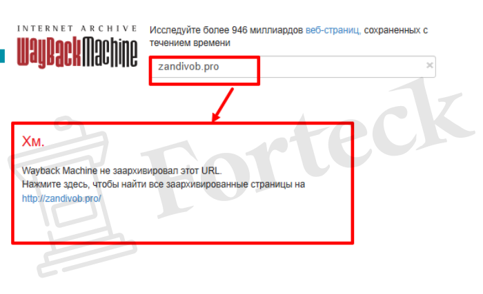 Мошеннический брокер Zandivob (zandivob.pro) Отзывы и возврат денег! – 4
