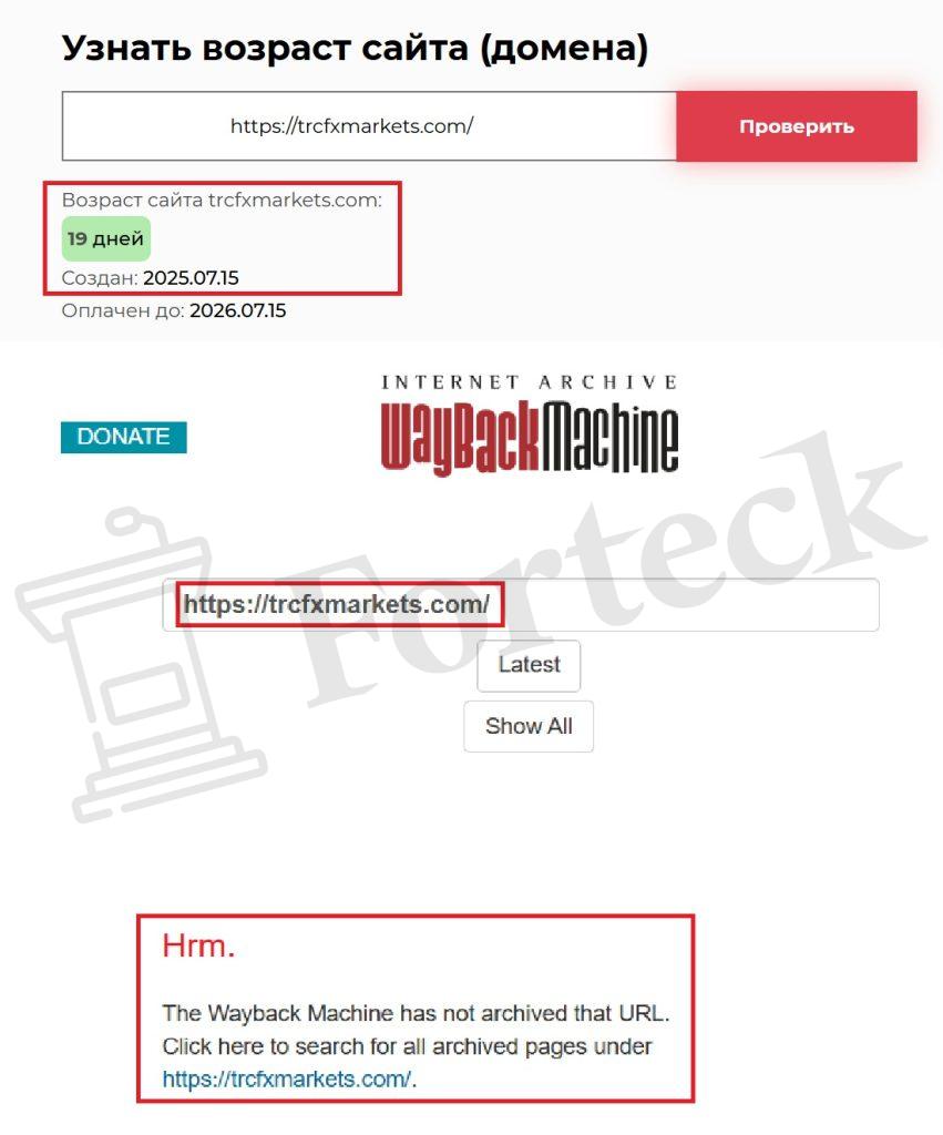 Лжеброкер TRCFX (trcfxmarkets.com). Отзывы и возврат денег – 2