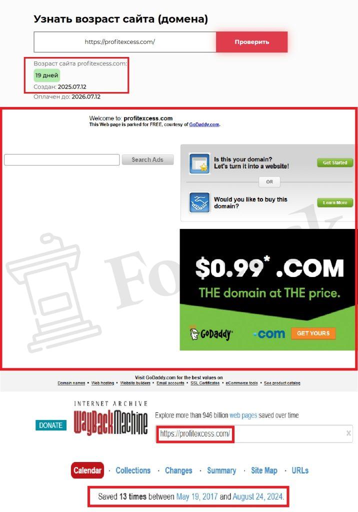 Лжеброкер The Profit Excess (profitexcess.com). Отзывы и возврат денег – 2