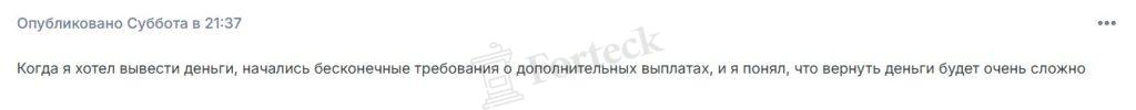 Лжеброкер Bbitkase (bbitkase.pro). Отзывы и возврат денег – 4