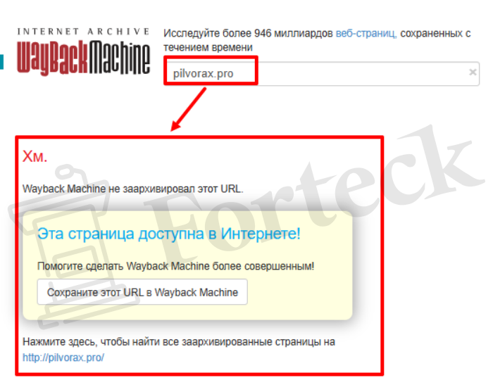 Мошеннический брокер Pilvorax (pilvorax.pro) Отзывы и возврат денег! – 4