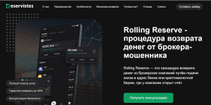 Мошенники юристы Reservistes (reservistes.net) Отзывы и возврат денег!
