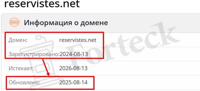 Мошенники юристы Reservistes (reservistes.net) Отзывы и возврат денег! – 2