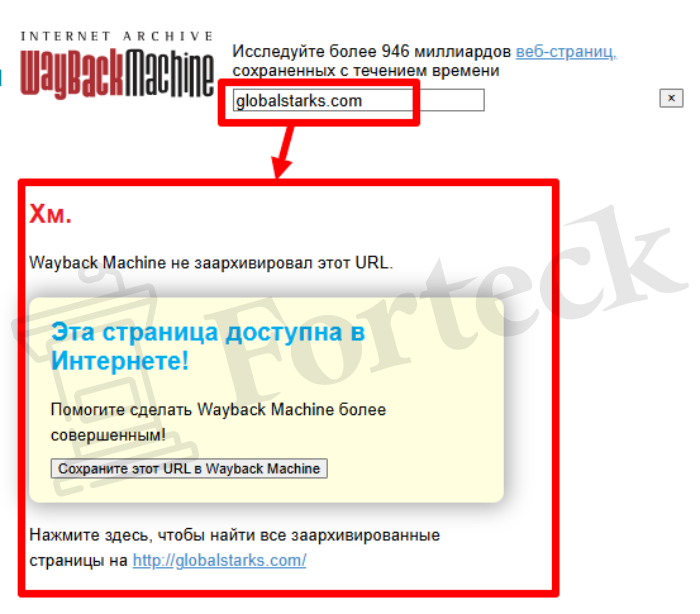 Мошеннический брокер Global Starks (globalstarks.com) Отзывы и возврат денег! – 4