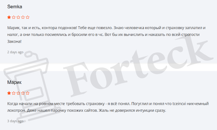 Мошеннический брокер Tceincvi (tceincvi.com) Отзывы и возврат денег! – 6