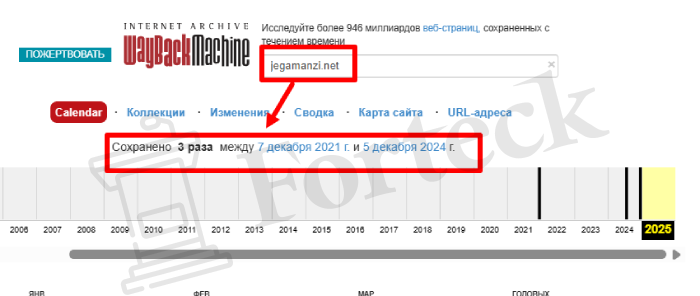 Мошеннический брокер Jegamanzi (jegamanzi.net) Отзывы и возврат денег! – 4