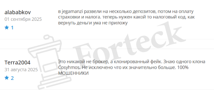 Мошеннический брокер Jegamanzi (jegamanzi.net) Отзывы и возврат денег! – 6