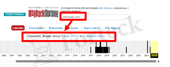 Мошеннический брокер Divizeeria (divizeeria.com) Отзывы и возврат денег! – 4