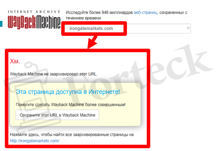 Мошеннический брокер Iron Gate Markets (irongatemarkets.com) Отзывы и возврат денег! – 4