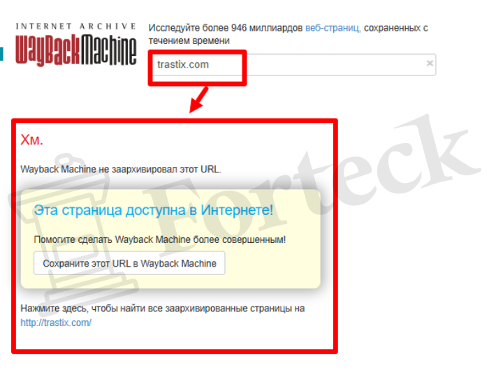 Мошеннический брокер Trastix (trastix.com) Отзывы и возврат денег! – 4