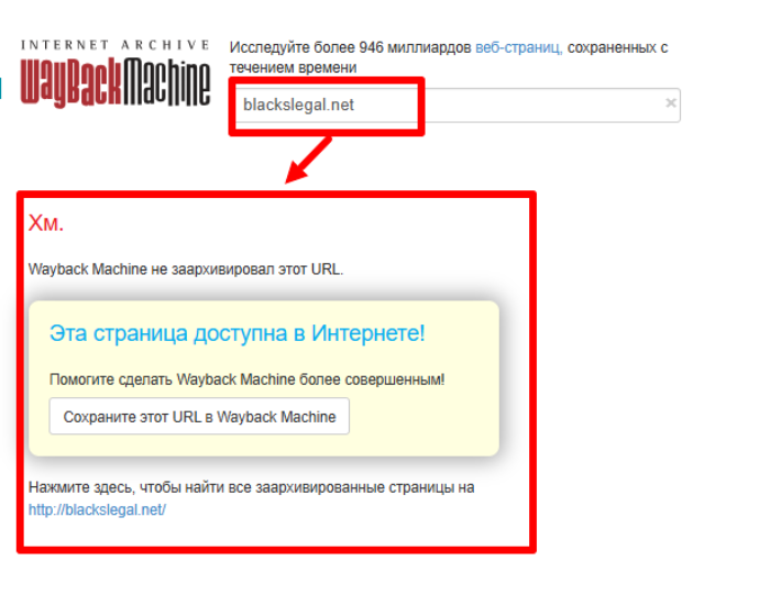 Мошенники юристы BLACKS LEGAL (blackslegal.net) Отзывы и возврат денег! – 4