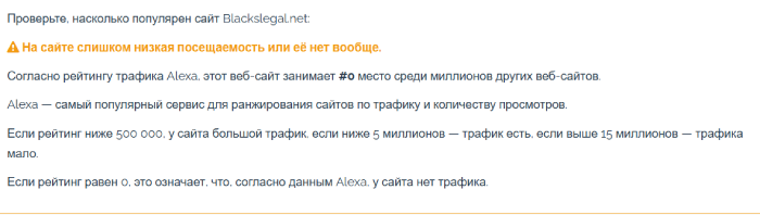 Мошенники юристы BLACKS LEGAL (blackslegal.net) Отзывы и возврат денег! – 5