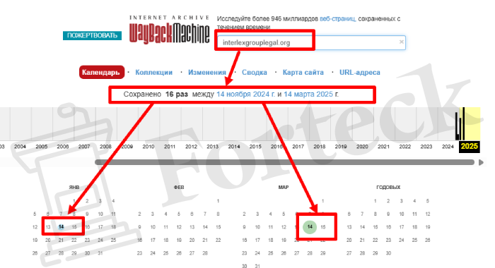 Мошенники юристы INTERLEX (interlexgrouplegal.org) Отзывы и возврат денег! – 4