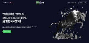 Мошеннический брокер Macro Venture (macroventuregroup.net) Отзывы и возврат денег!