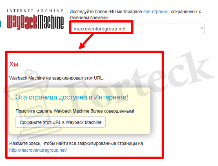 Мошеннический брокер Macro Venture (macroventuregroup.net) Отзывы и возврат денег! – 4