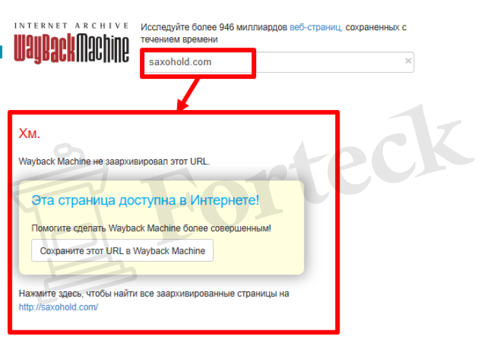 Мошеннический брокер Saxohold (saxohold.com) Отзывы и возврат денег! – 4