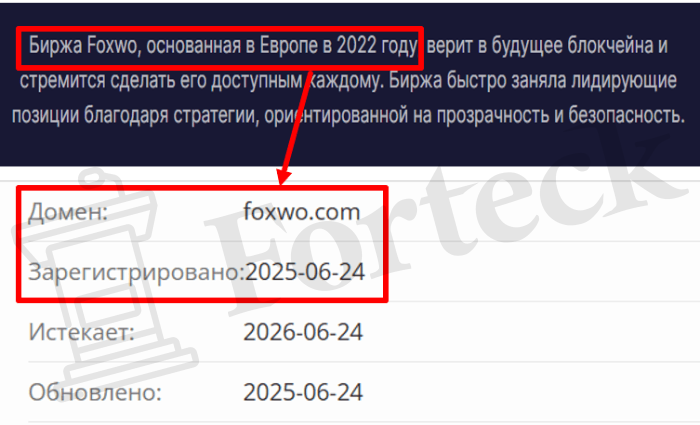 Мошенническая биржа Foxwo (foxwo.com), обман через админа  @arbitragemx Отзывы и возврат денег! – 2
