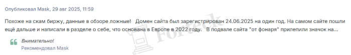 Мошенническая биржа Foxwo (foxwo.com), обман через админа  @arbitragemx Отзывы и возврат денег! – 5