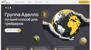 Мошеннический брокер Adello Group (adello-group.com) Отзывы и возврат денег!