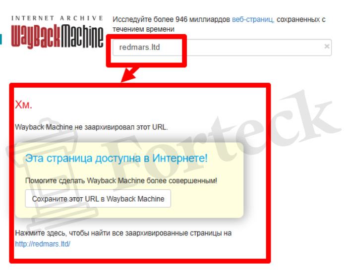 Мошеннический брокер RedMars LTD (redmars.ltd) Отзывы и возврат денег! – 4