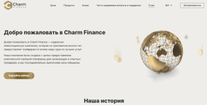 Мошеннический брокер Charm Finance (charm-finance.tech) Отзывы и возврат денег!