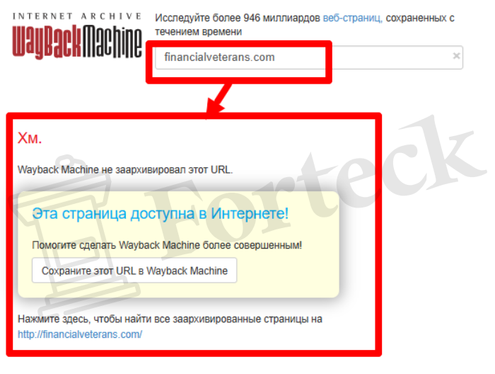 Мошеннический брокер Financial Veterans (financialveterans.com) Отзывы и возврат денег! – 4