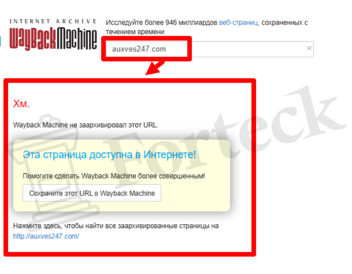 Мошеннический брокер AuxVes247 (auxves247.com) Отзывы и возврат денег! – 4