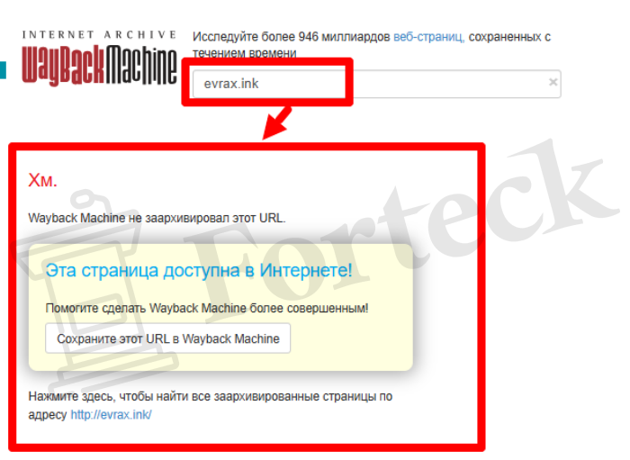 Мошеннический брокер Evrax (evrax.ink) Отзывы и возврат денег! – 4