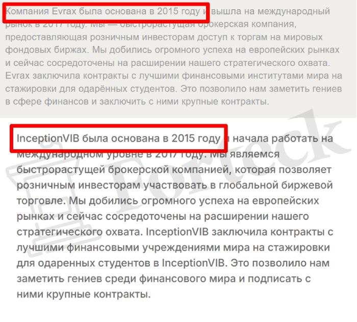 Мошеннический брокер Evrax (evrax.ink) Отзывы и возврат денег! – 5